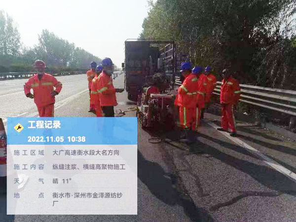 英州镇纵缝注浆施工处理